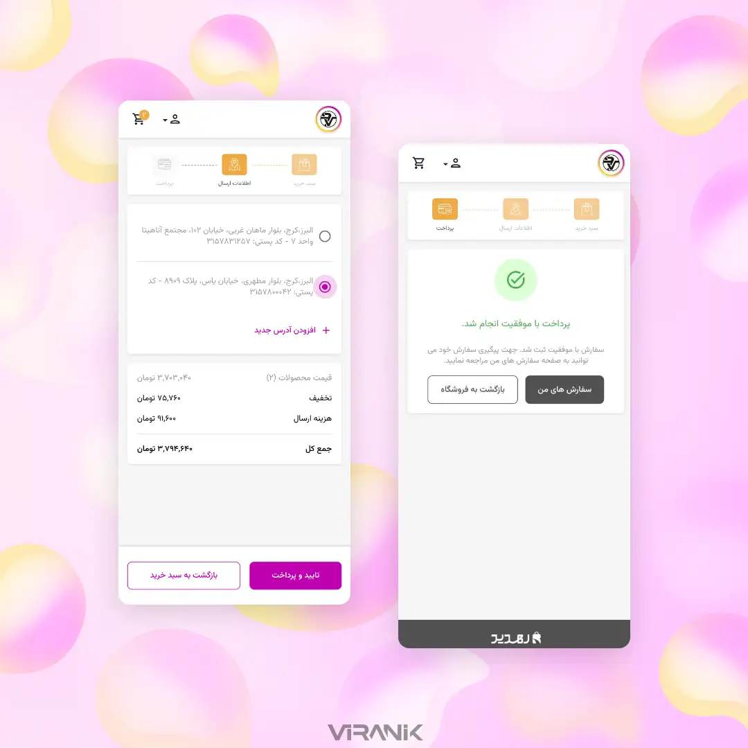 نمونه کار طراحی وب اپ پیشرو (اپلیکیشن PWA) گروه ویرانیک - نسخه مشتریان پلتفرم فروشگاهی