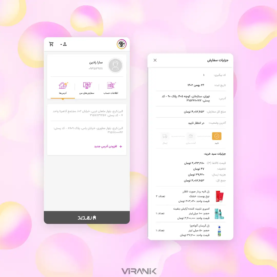 نمونه کار طراحی وب اپ پیشرو (اپلیکیشن PWA) گروه ویرانیک - نسخه مشتریان پلتفرم فروشگاهی